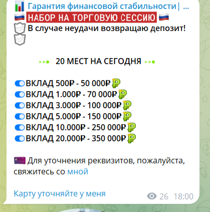 гарантия финансовой стабильности отзывы гарантия финансовой стабильности отзывы