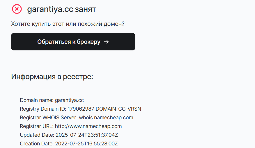 гарантия обменник
