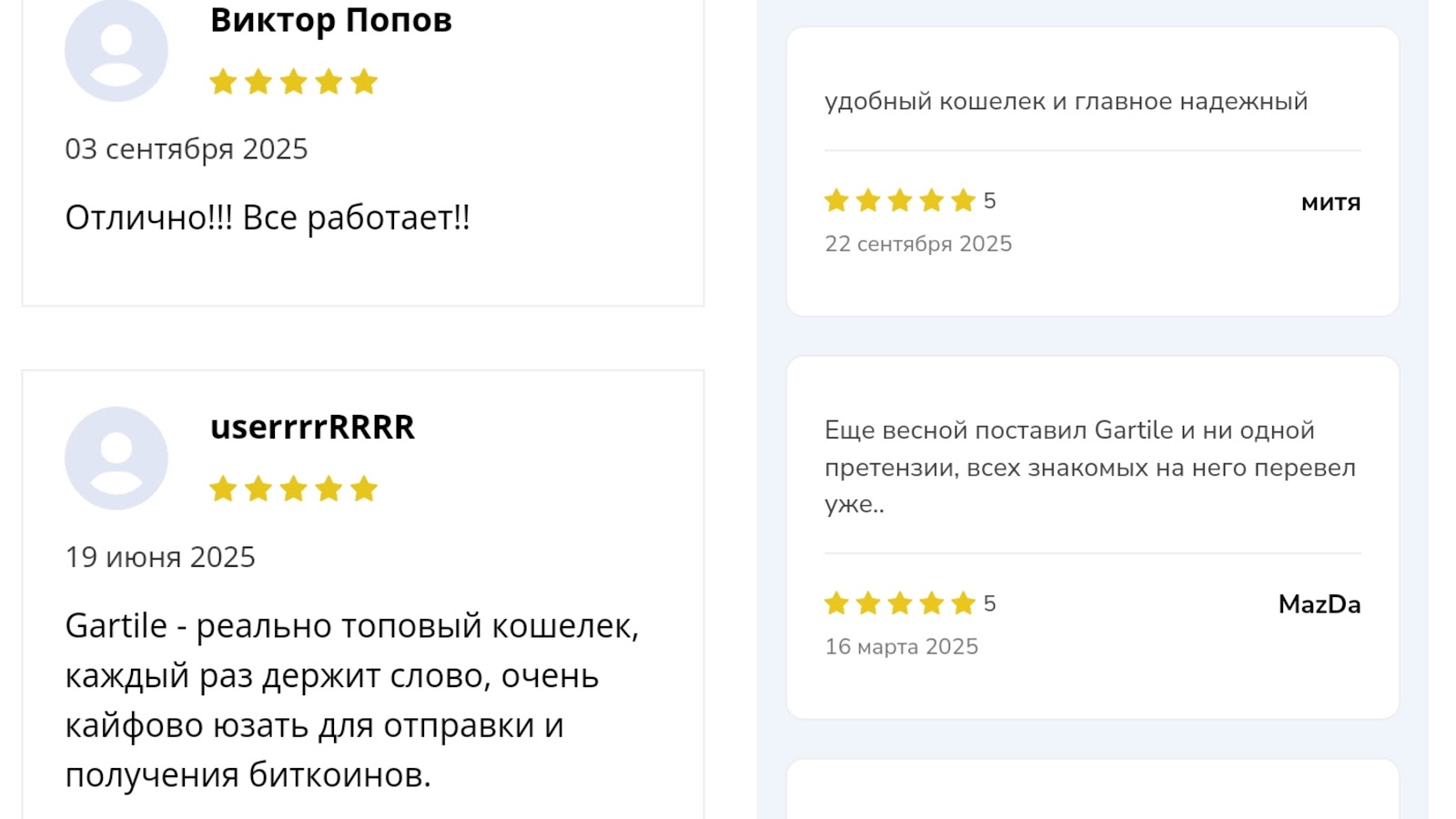 Гартил