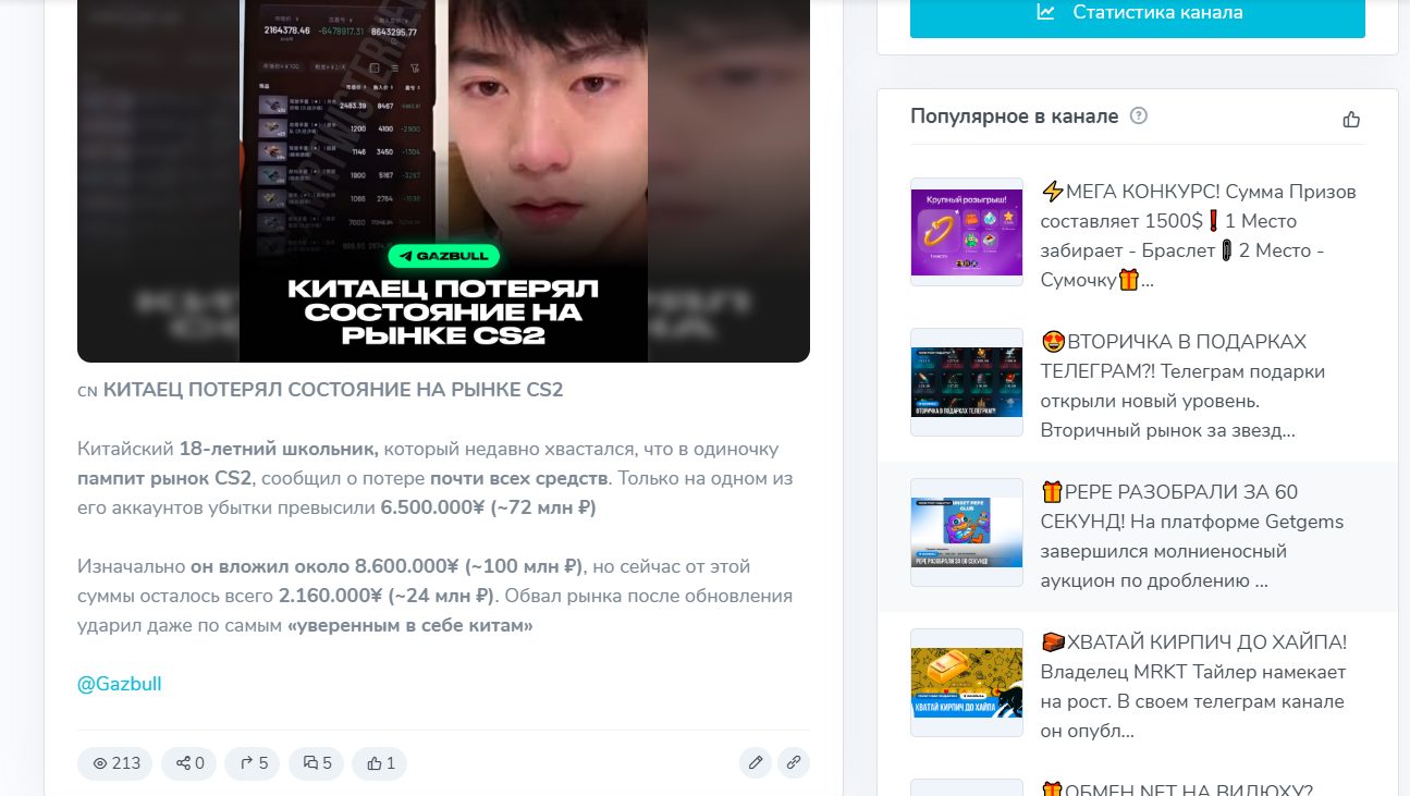 gazbull телеграм gazbull телеграм