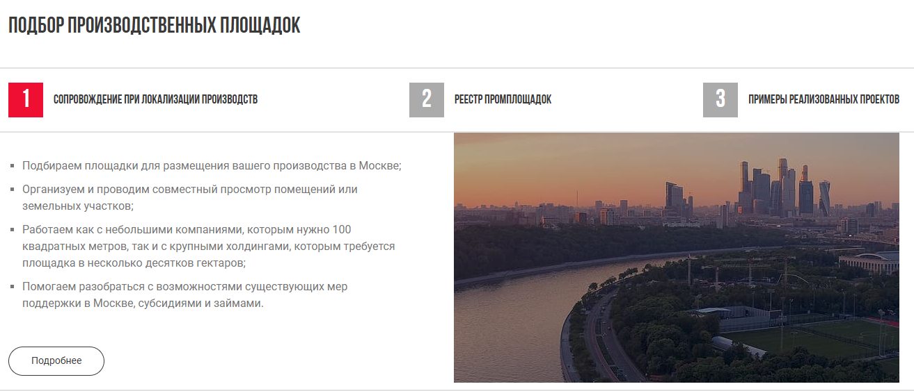 гбу городское агентство управления инвестициями кучин александр