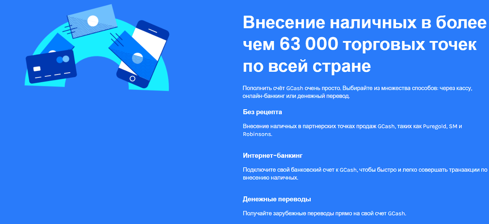 gcash