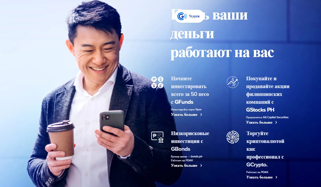 gcash кошелек