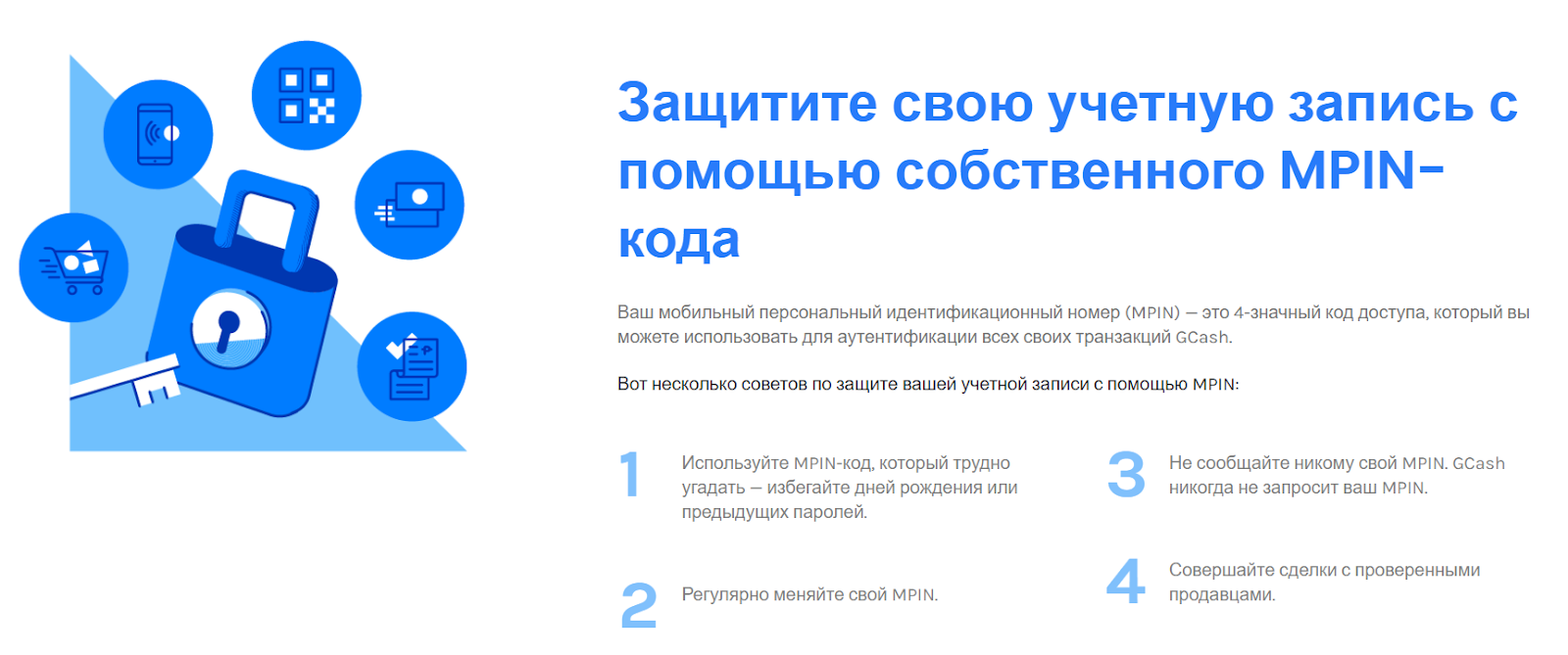 gcash кошелек