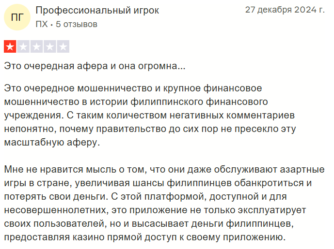 gcash обменник