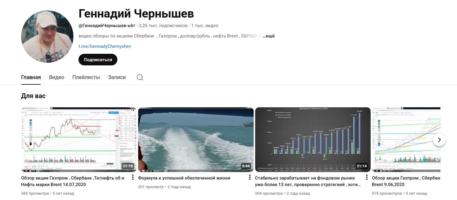 Геннадий Чернышев