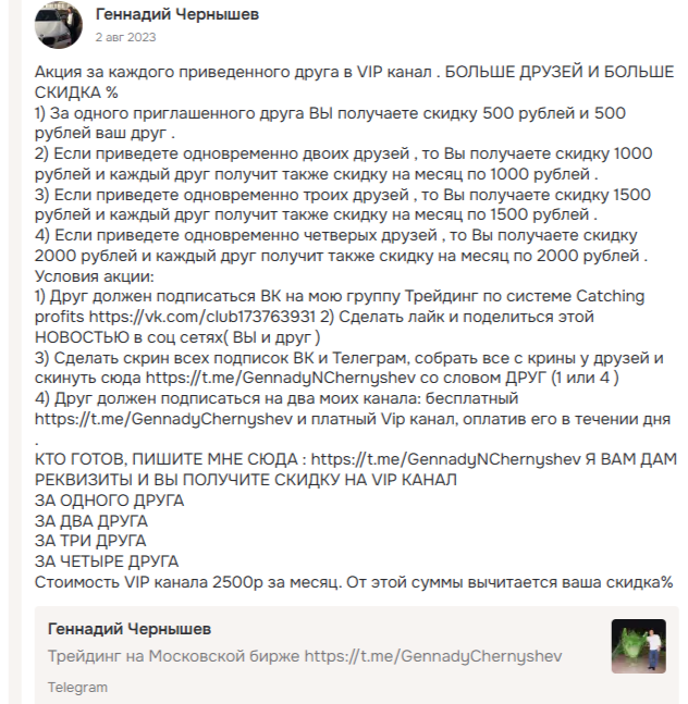 Геннадий Чернышев отзывы