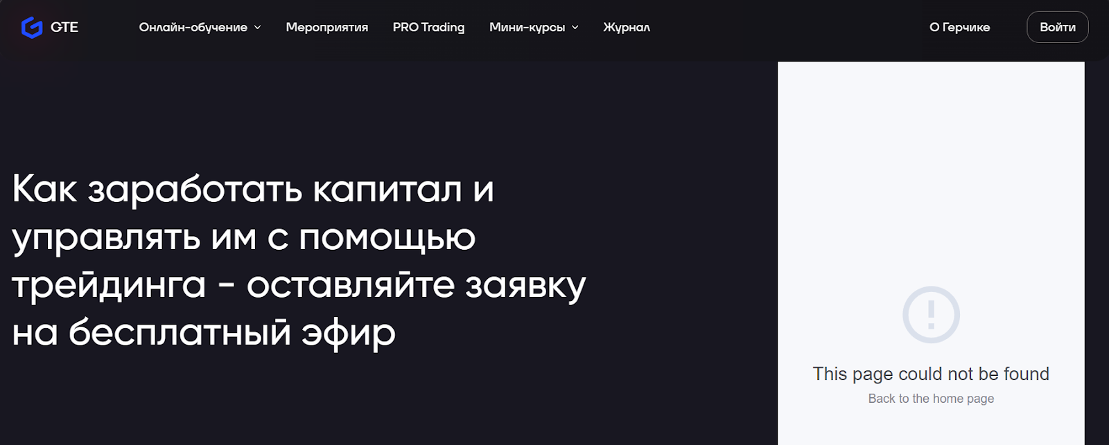 георгий степченко трейдер