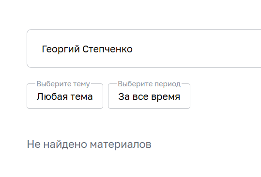 георгий степченко трейдер