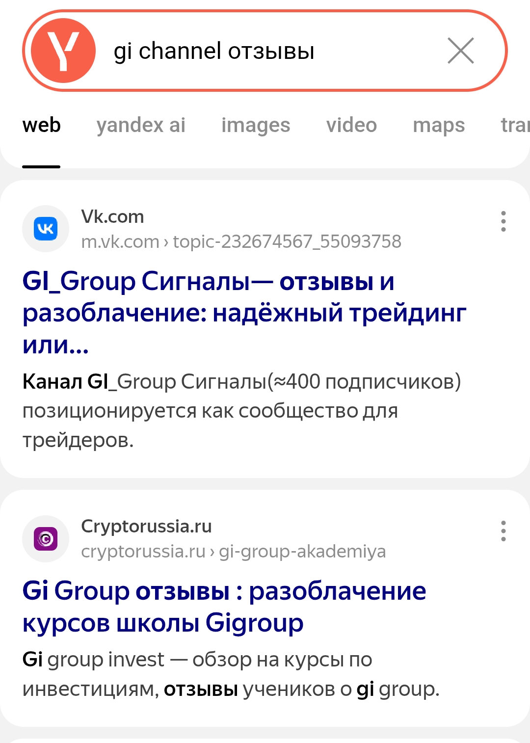 gi channel gi channel