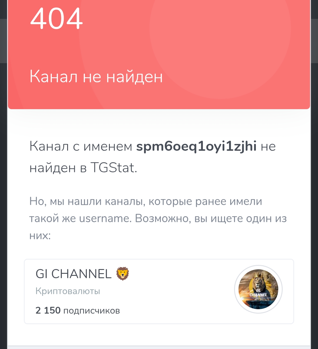 gi channel gi channel