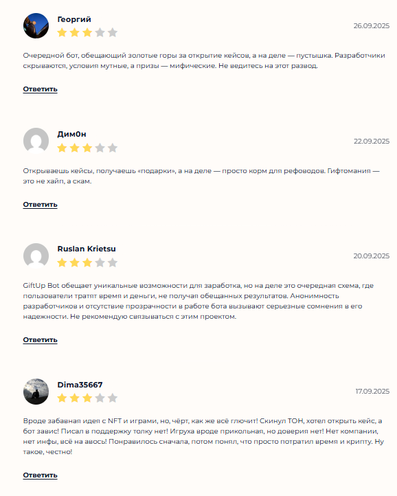 gift up телеграм