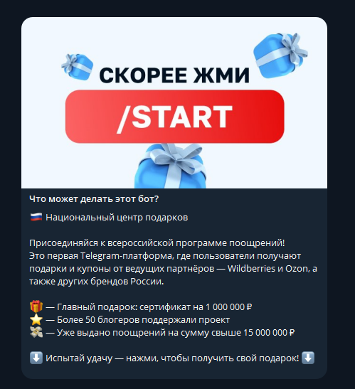 giftfederrus bot