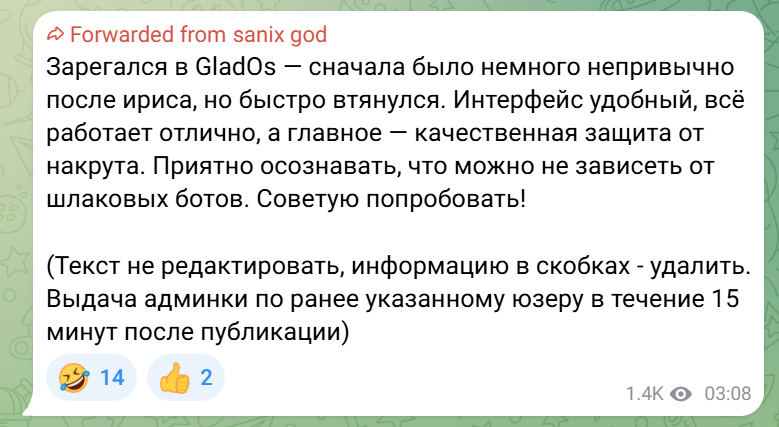 glados телеграм