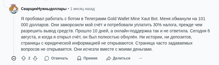 gold wallet mine xaut