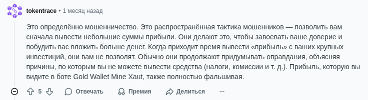 gold wallet mine xaut приложение в телеграм