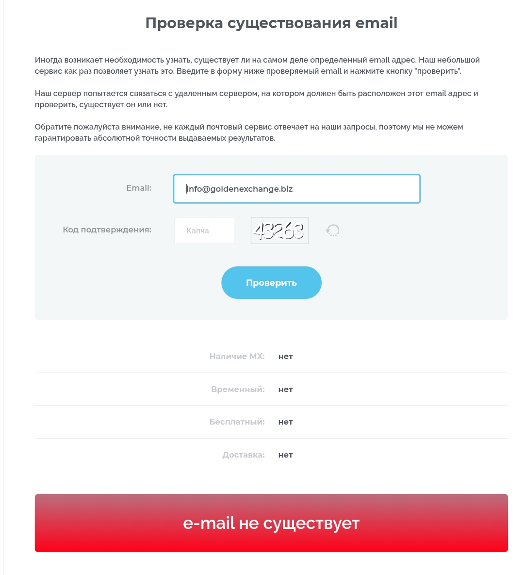 golden exchange biz отзывы