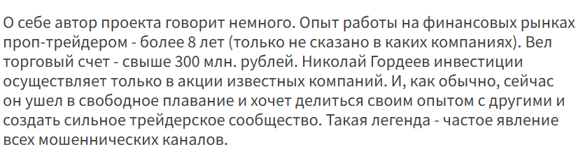 гордеев рынок это просто