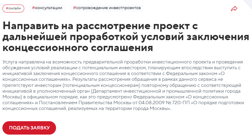 городское агентство управления инвестициями