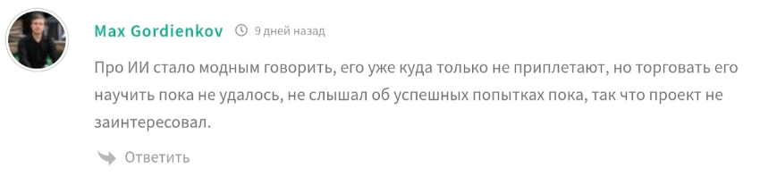 gpt invest заработок