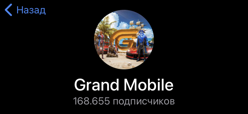 grand mobile заработок