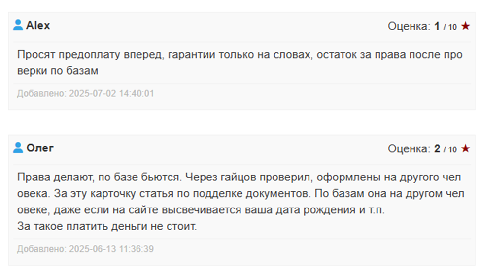 григорий авдеев гибдд мошенник