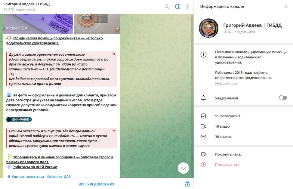 григорий авдеев гибдд отзывы