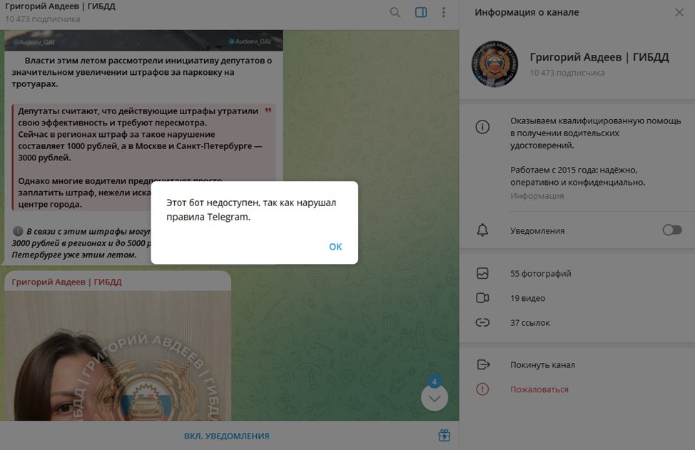 григорий авдеев права