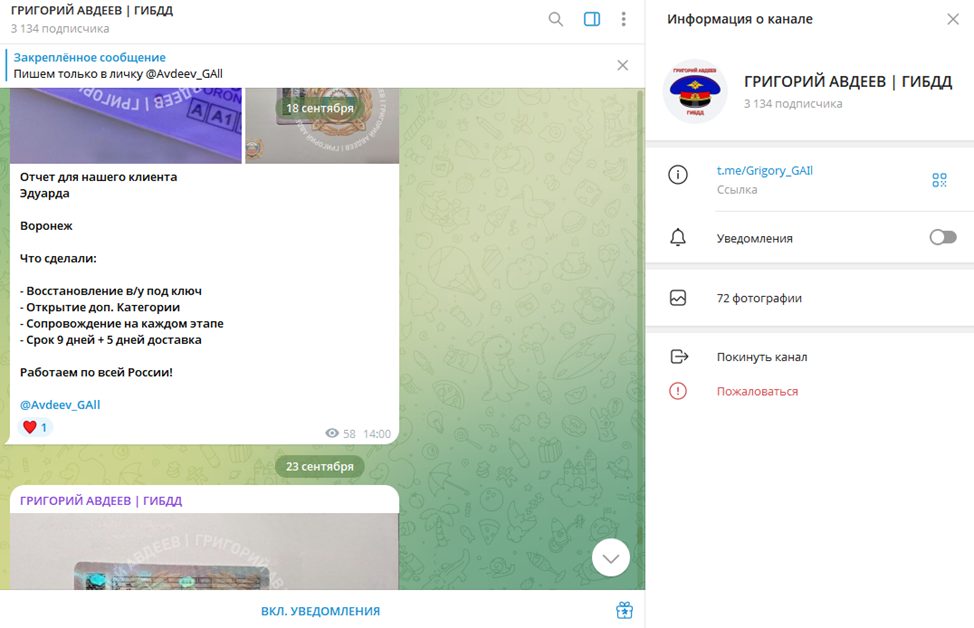 григорий авдеев права отзывы