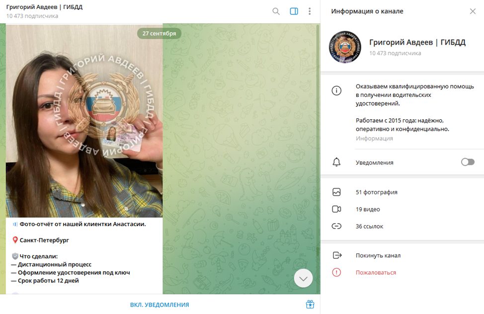 григорий авдеев права отзывы