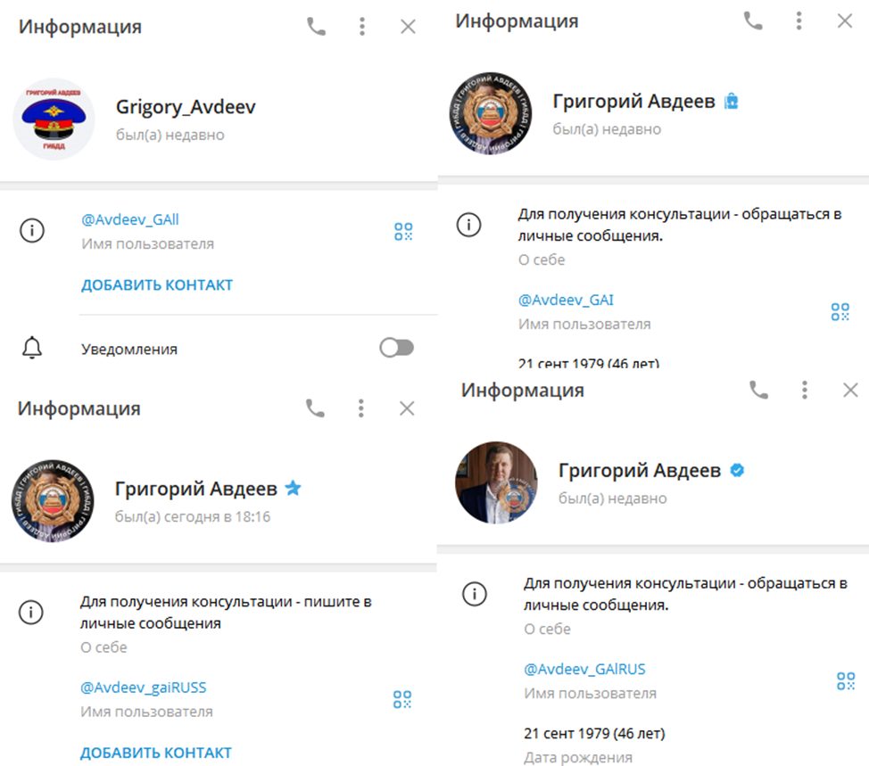 григорий авдеев водительское удостоверение