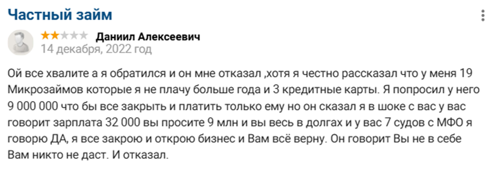 грозин виктор мошенник