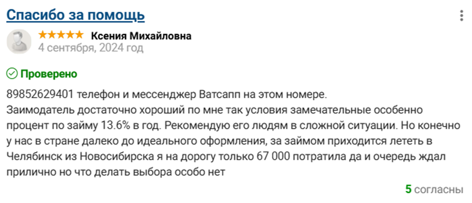 грозин виктор викторович инвестор отзывы