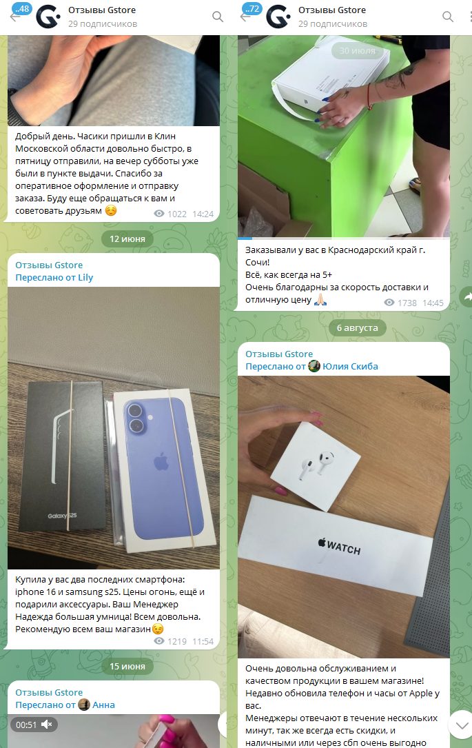 gstore mobile отзывы телеграмм канал