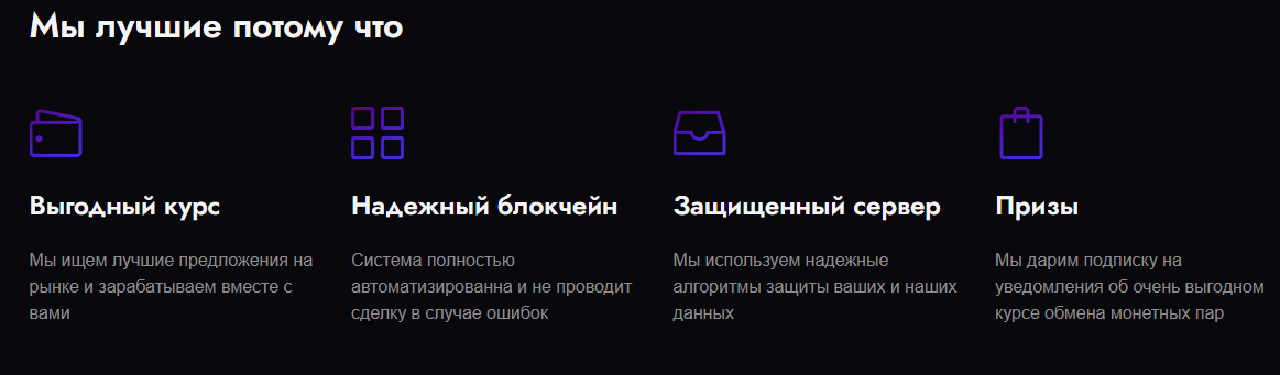 hejeu обменник