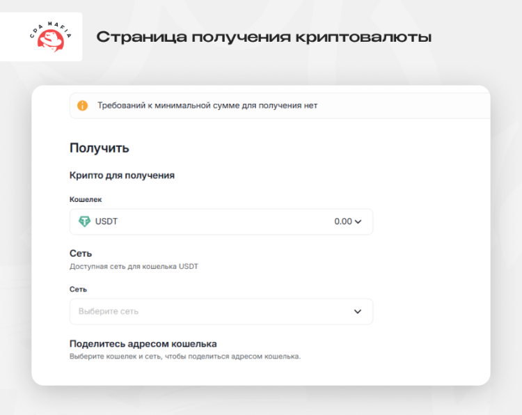 Heleket blockchain explorer