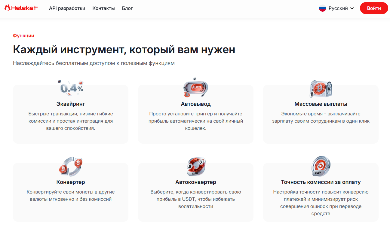 Heleket pay как пополнить