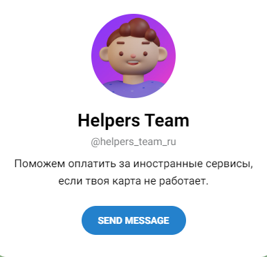helpers team bot