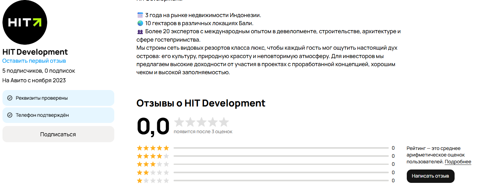 hit development hit development