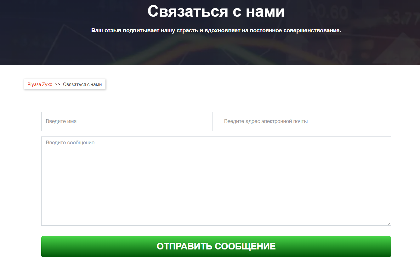 https piyasa zyxoplatform com отзывы