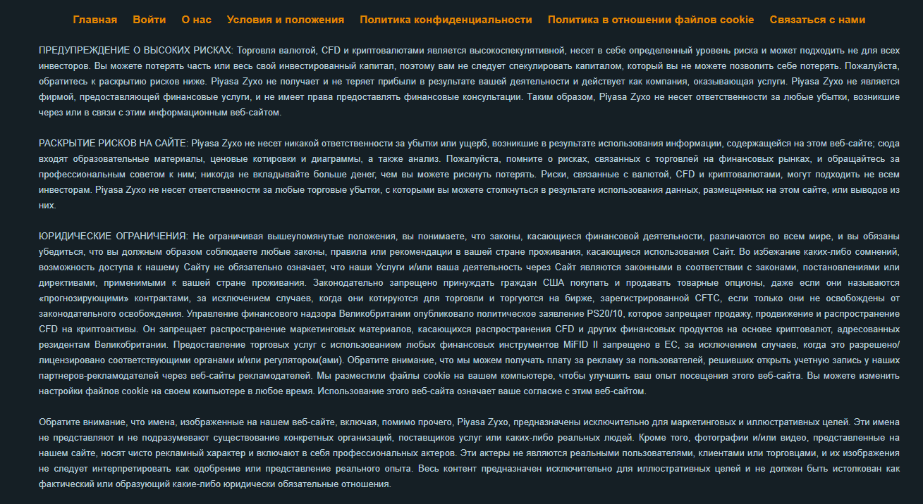 https piyasa zyxoplatform com отзывы
