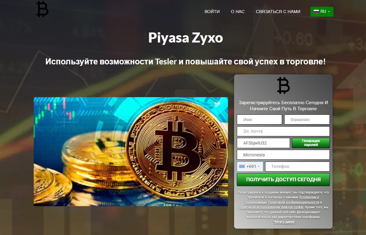 https piyasa zyxoplatform com отзывы