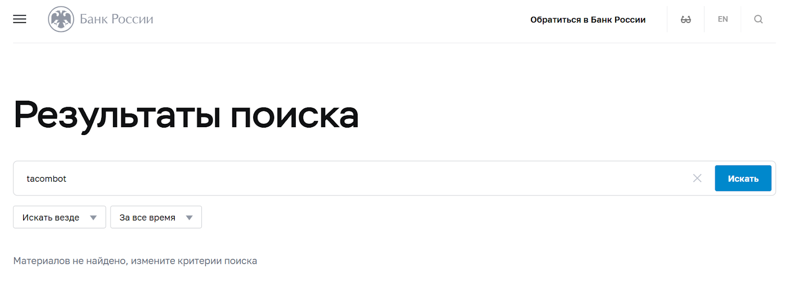 https tacombot cc лохотрон или нет https tacombot cc лохотрон или нет