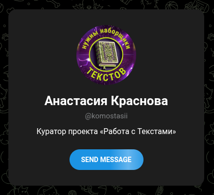 https textobu pro отзывы