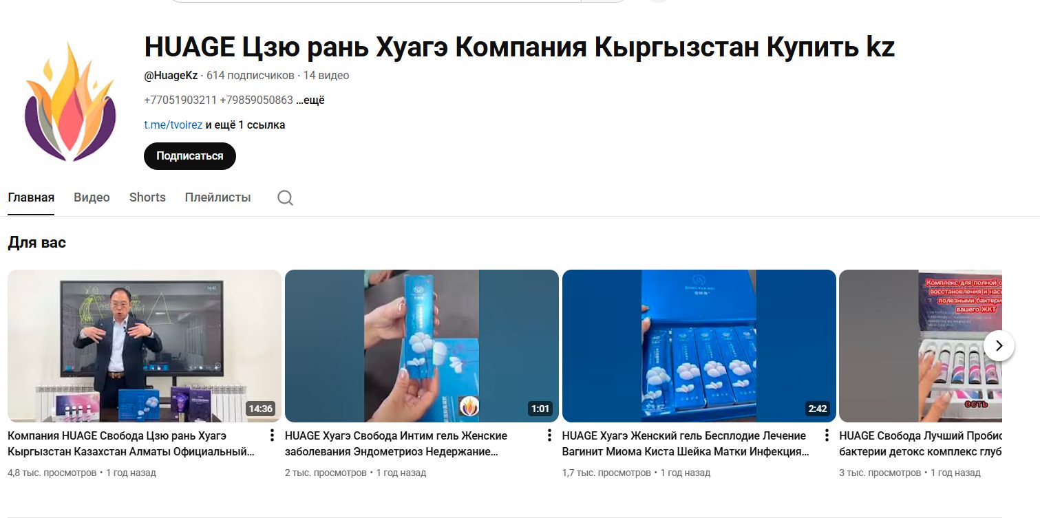 huage компания отзывы huage компания отзывы