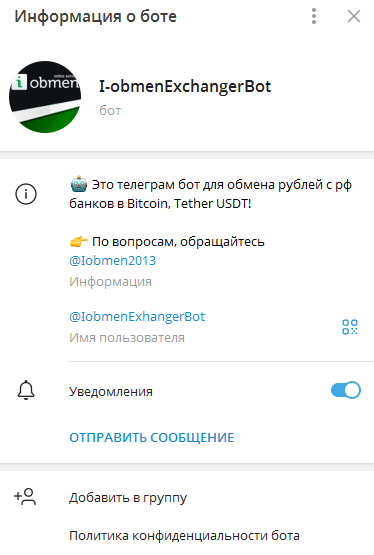 i obmen bz