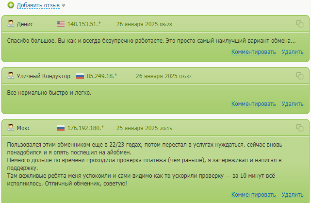 i obmen telegram
