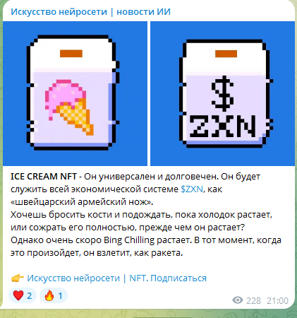 ice cream телеграм ice cream телеграм