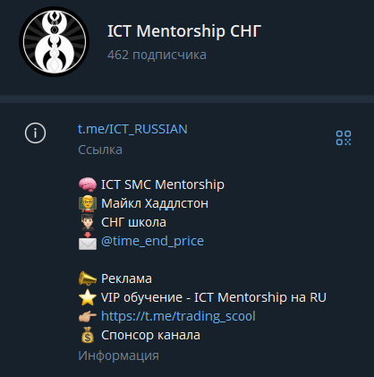 ict mentorship снг