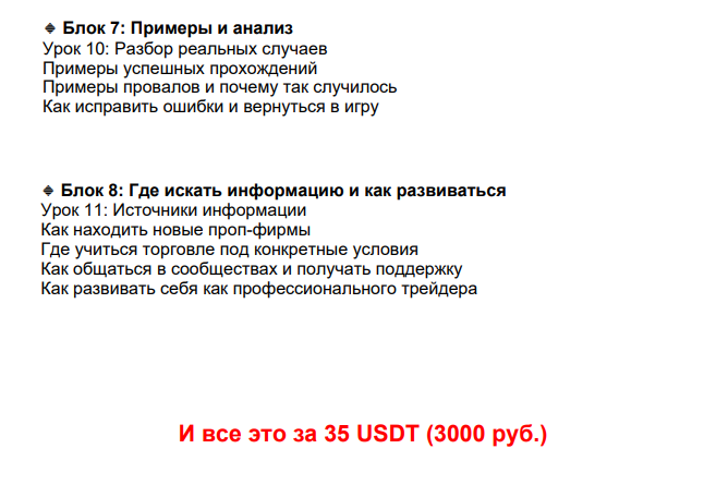 ict mentorship снг